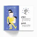 ta-premiere-annee-de-a-a-z-cahier-de-naissance (4).webp